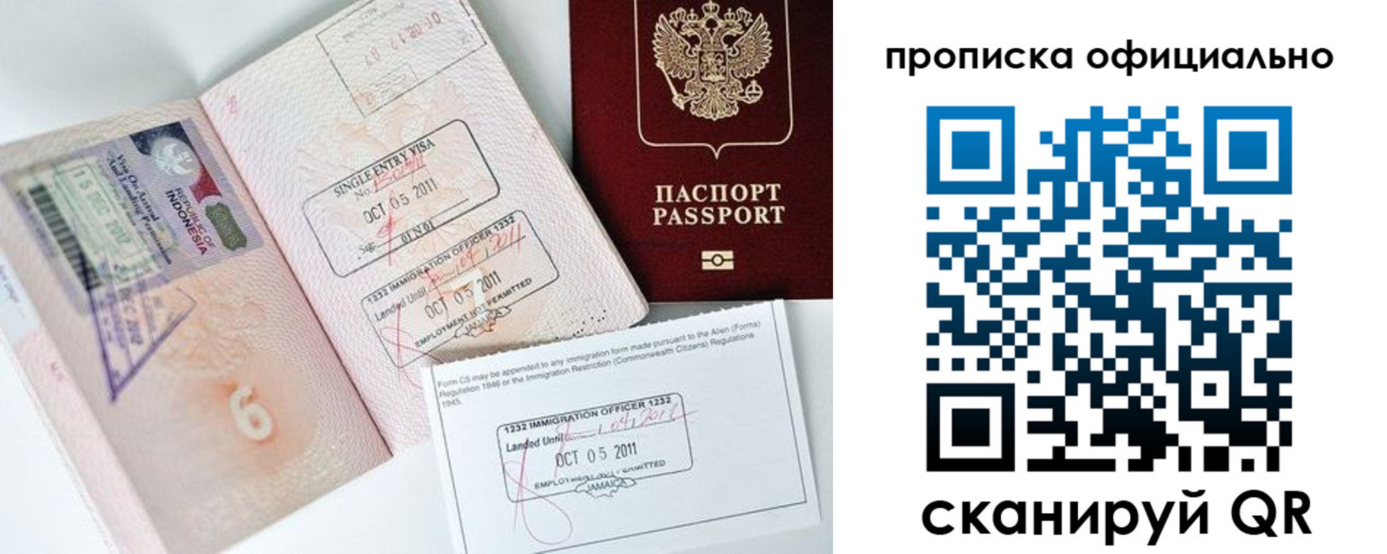 временная регистрация для всех в Вязниках