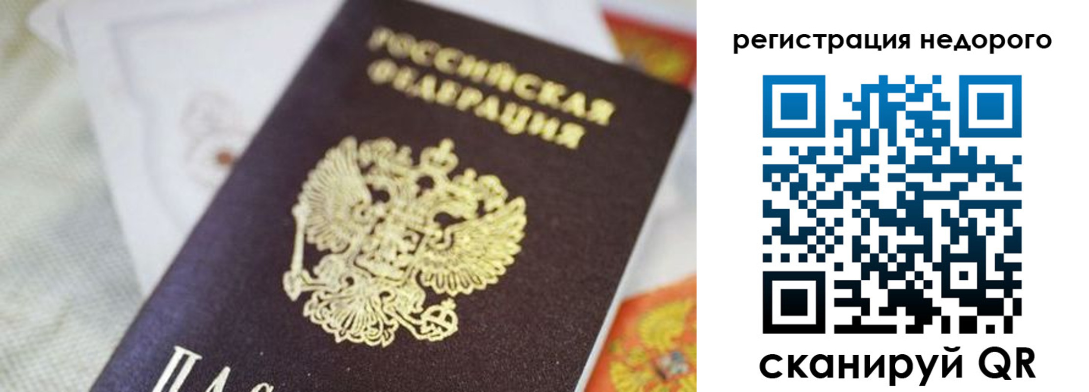 временная регистрация собственник в Вязниках