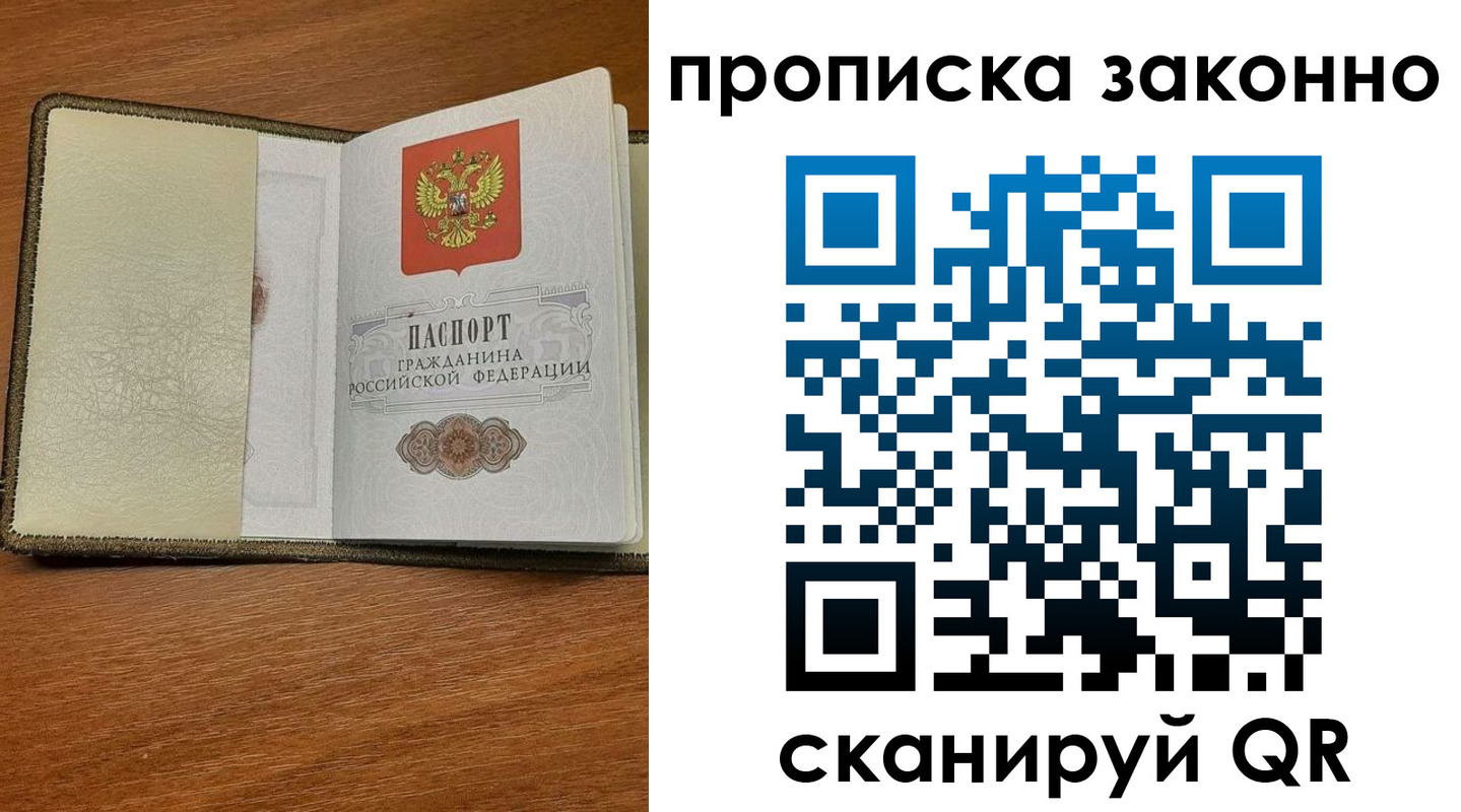 где прописаться в Вязниках