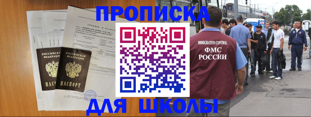 прописка штамп в Вязниках