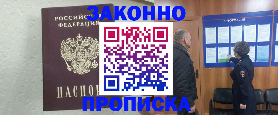 прописка для военкомата в Вязниках