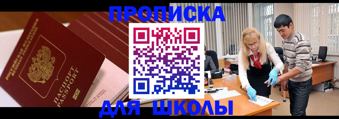прописка от собственника в Вязниках